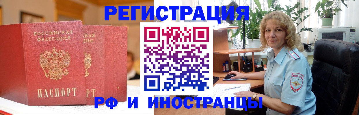 временная регистрация для всех в Мегионе