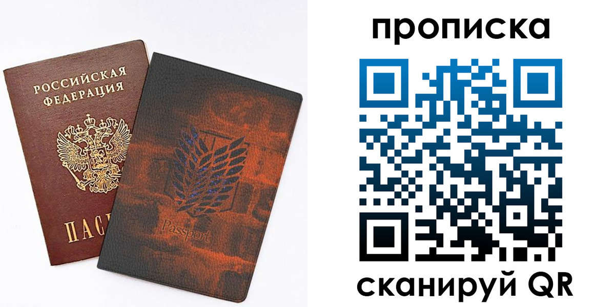 прописка регистрация в Мегионе