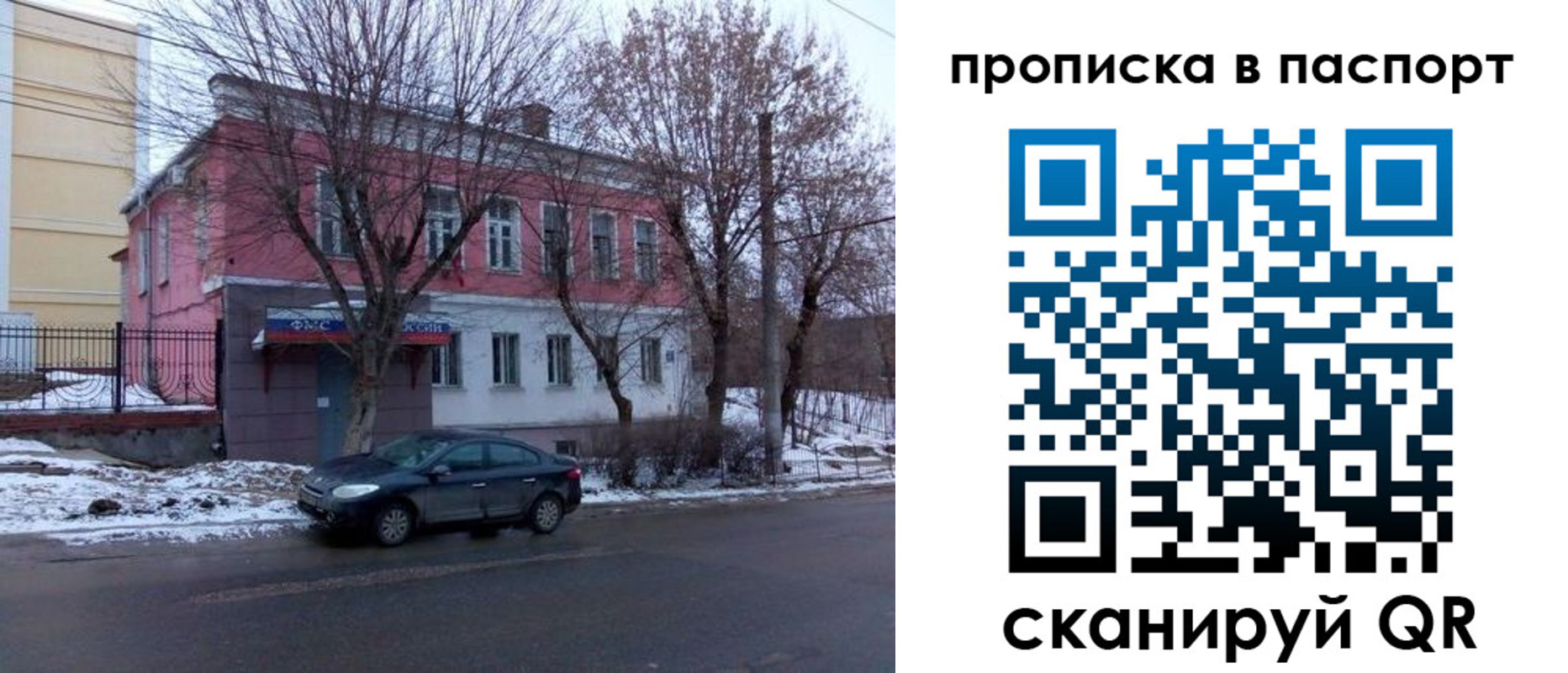 временная регистрация в Мегионе