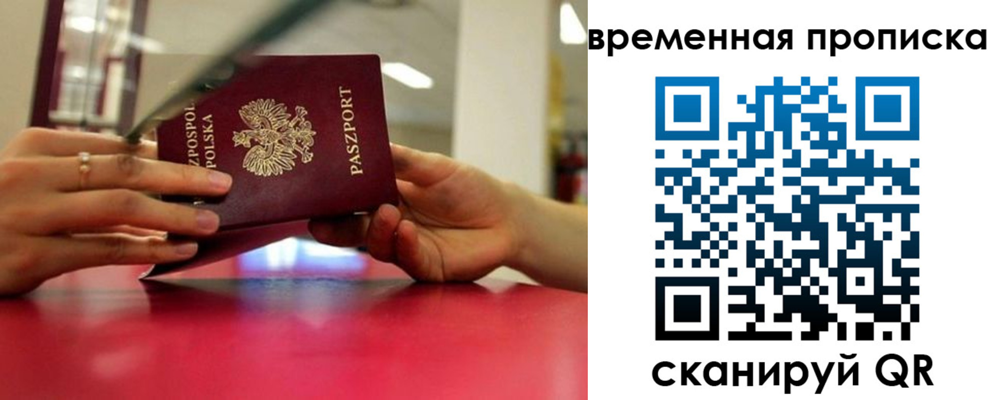 прописка регистрация в Мегионе