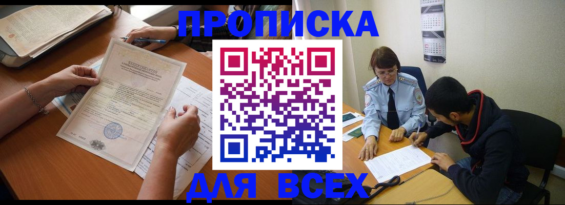 регистрация в Мегионе