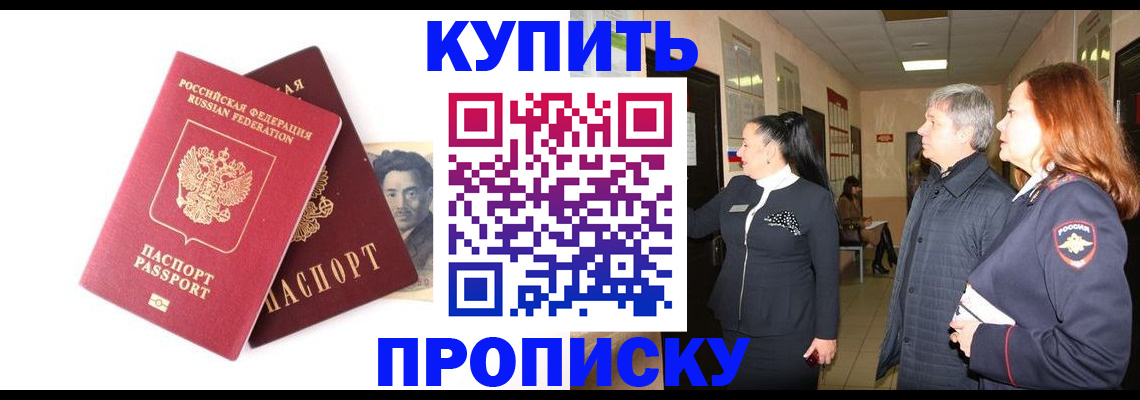 прописка 2025 в Мегионе