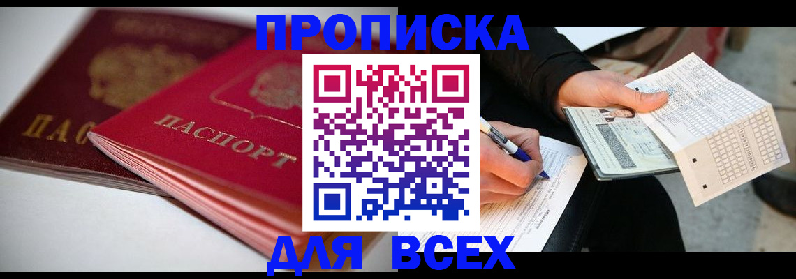 найти адрес прописки в Мегионе