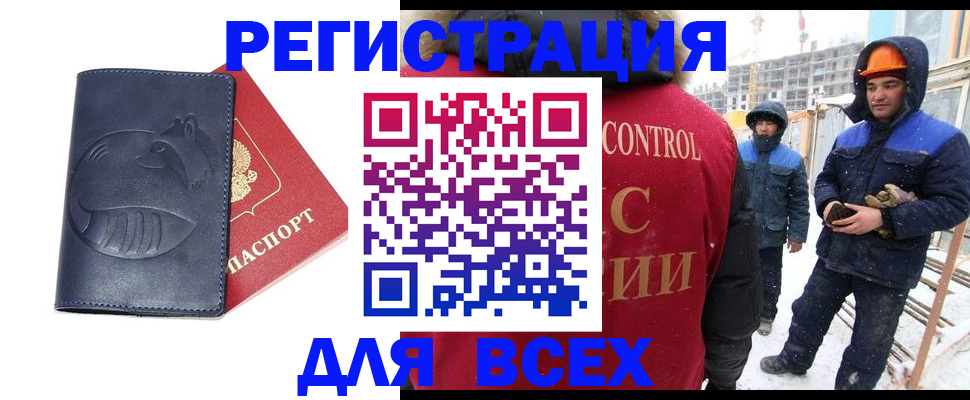 временная прописка в Мегионе