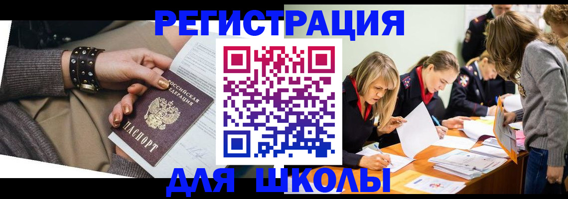 временная регистрация купить в Мегионе